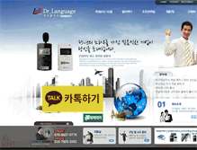 Tablet Screenshot of dr-language.com